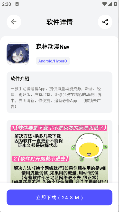 蛋蛋分享库官网 热门下载界面