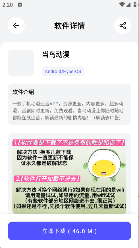 蛋蛋分享库 app 资源分区界面