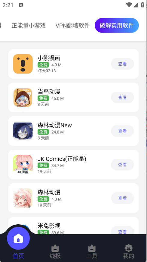 蛋蛋分享库官方 资源详情界面