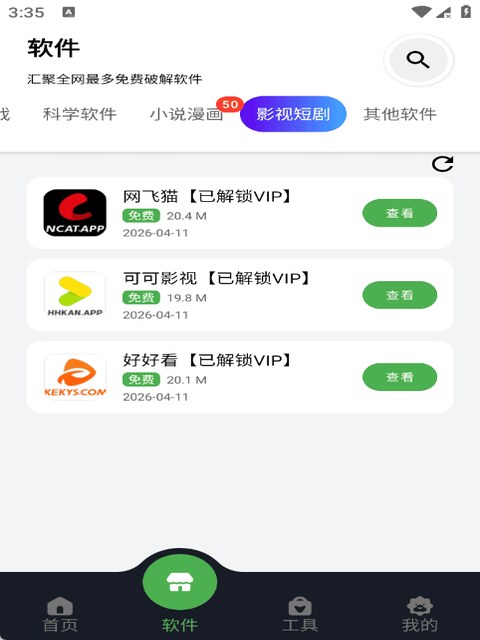 蛋蛋分享库 app 资源封面