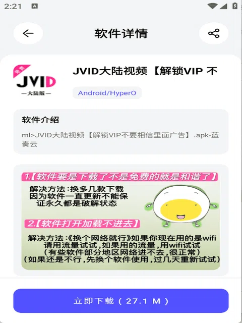蛋蛋分享库 app 休闲合集