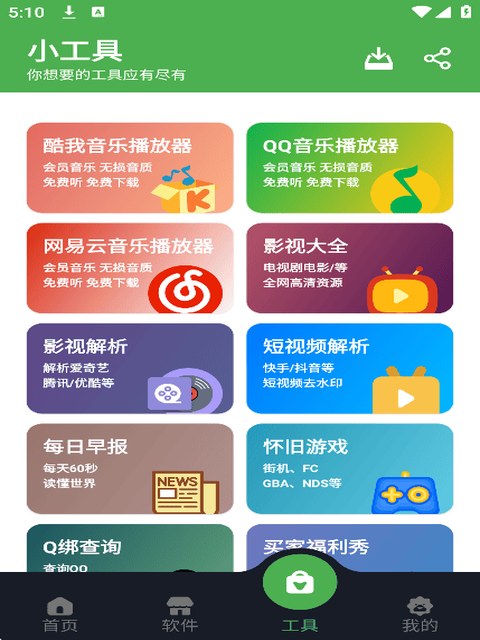 蛋蛋分享库官网 养成精选